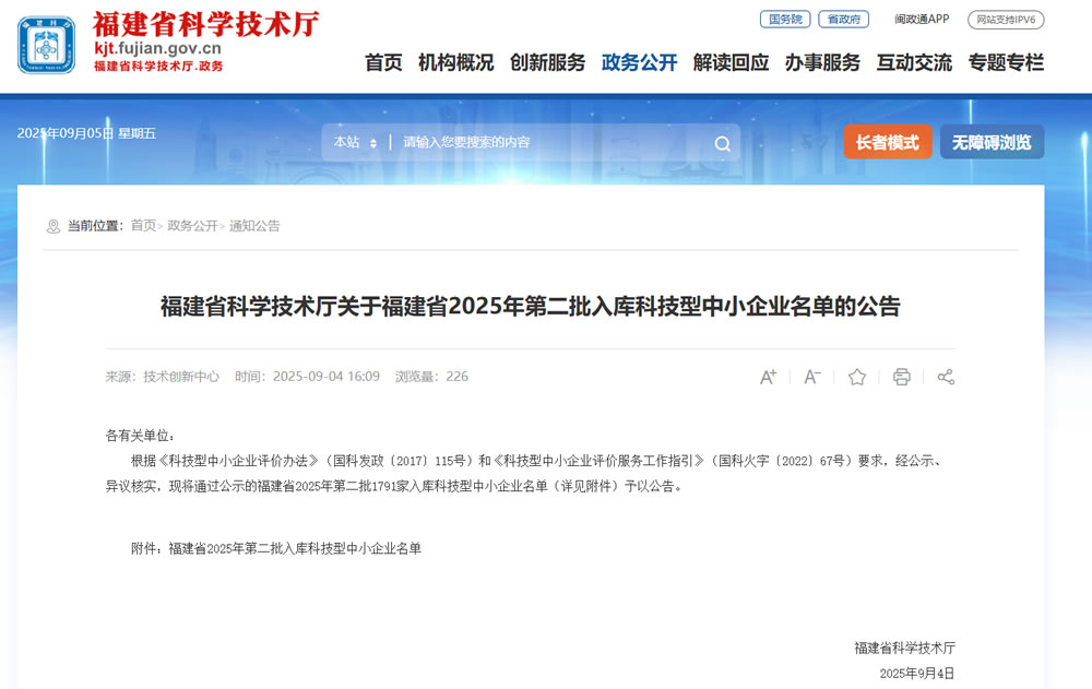 科技型中小企業.jpg