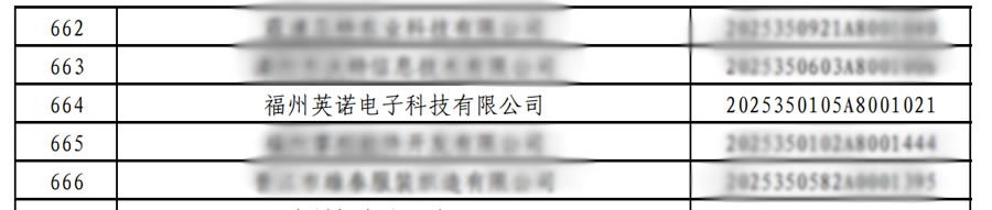 科技型中小企業2.jpg